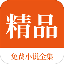 菲律宾退休移民署攻略(退休移民新政策)